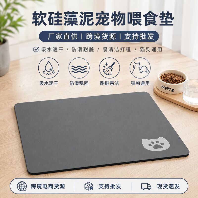 Soft Diatomaceous Earth Pet Feeding Mat, Universal for Cats and Dogs, Water-Absorbent, Non-Slip Rubber Base, Supports Wholesale and Cross-Border Supply Soft Diatomaceous Earth Pet Feeding Mat, Universal for Cats and Dogs, Water-Absorbent, Non-Slip Rubber Base, Supports Wholesale and Cross-Border Supply