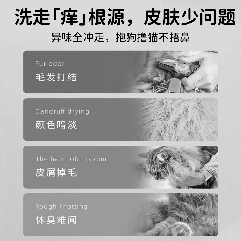 宠物沐浴露抑菌除臭猫咪狗狗专用洗澡液去污止痒天然成分天然配方|undefined