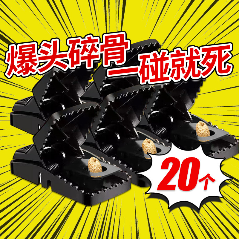 塑料老鼠夹小型新款全自动夹诱鼠饵料老鼠耗子强力一锅端家用捕鼠