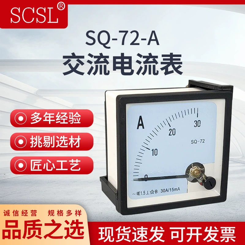 SQ-72 30A/15mA50A/25mA аналоговый переменный ток высокоточный 2000/1 миниатюрный трансформатор