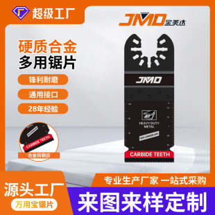 34*88mm alloy tungsten steel tooth saw blade welding swing saw blade multifunctional saw blade universal saw blade