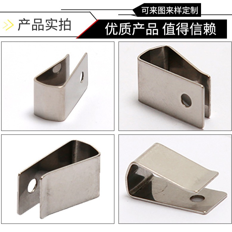 厂家生产非标五金冲压件加工 散热片卡扣 304不锈钢固定夹子