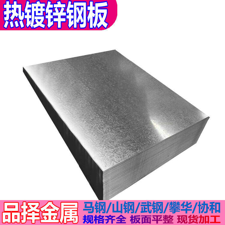 镀锌板供应 江苏南京浦口江宁镇江镀锌卷板 镀锌材料批发