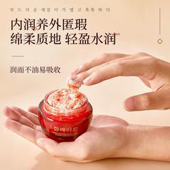 Han Mei Ji Korean Ginseng Blood Red Cinnabar Noble Lady Cream 50g Brightens Skin Tone, Hides Blemishes, Natural Base Makeup Can be Wholesale/Ships One Piece