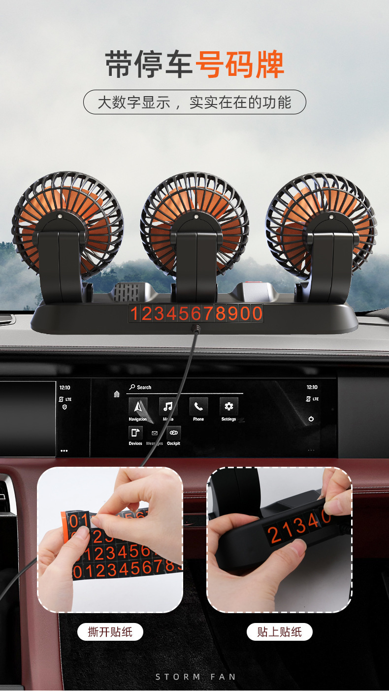 Specialized car fan for vans and trucks, multifunctional car fan with strong airflow, powerful for the back seat, suitable for all seasons