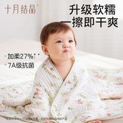 10月結晶赤ちゃんバスタオル新入生超軟全綿小乳芙ガーゼ8層A類赤ちゃん児童入浴専用