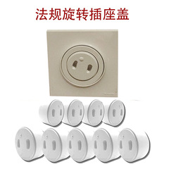 New Baby Anti-Electrification European Style Socket Cover Children's Safety French European Standard Power Plug Socket Cover