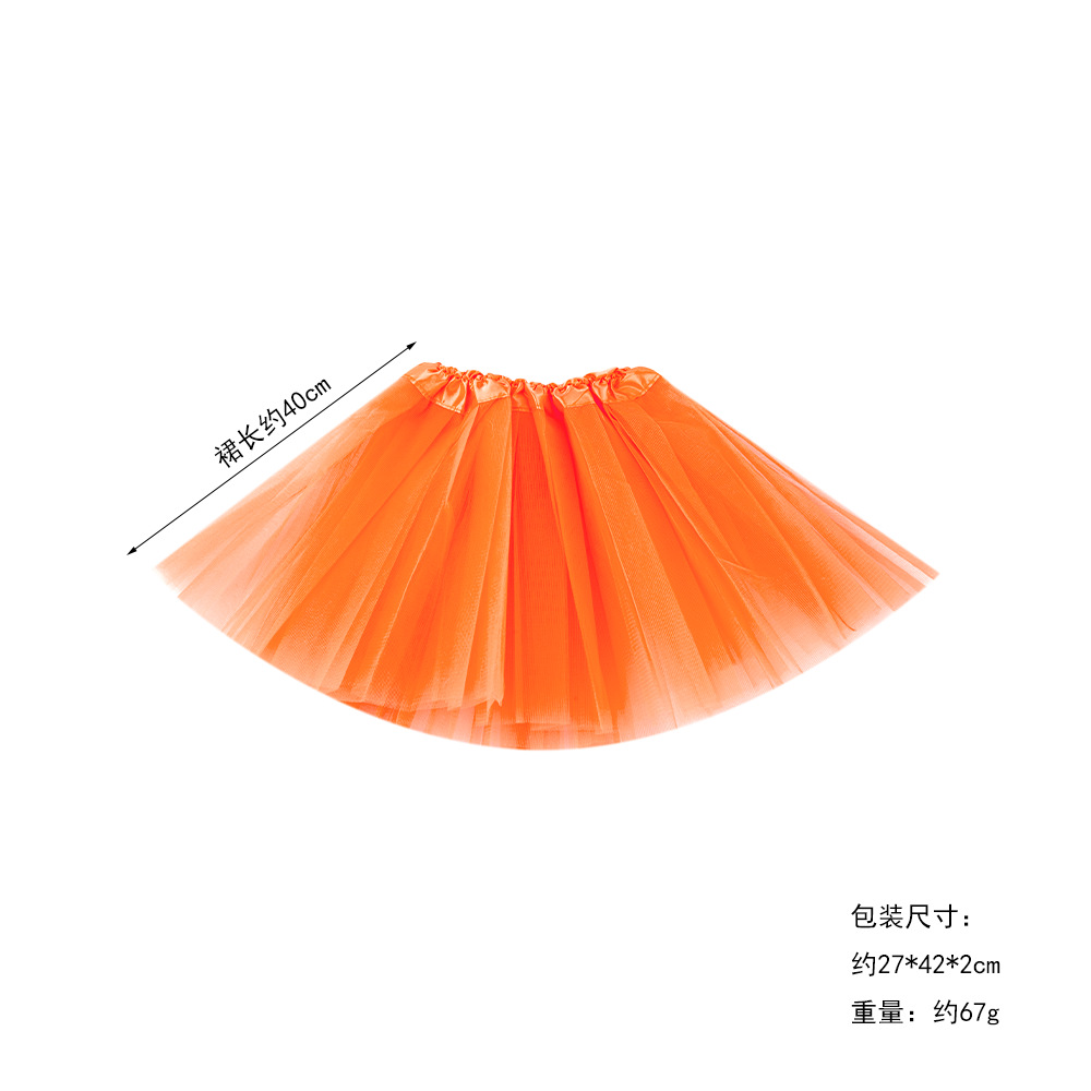 40cm 오렌지 거즈 스커트