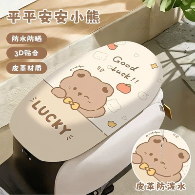 Electric vehicle seat cushion cover, Electric car cushion - leather-electric-vehicle-seat-cover-peace-bear-universal-two-wheel-integrated-seat