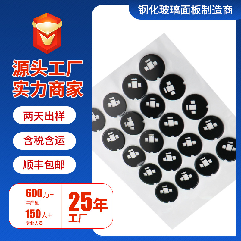 摄像头钢化玻璃镜片 镀防指纹膜 镀增透膜小玻璃配件丝印可批发