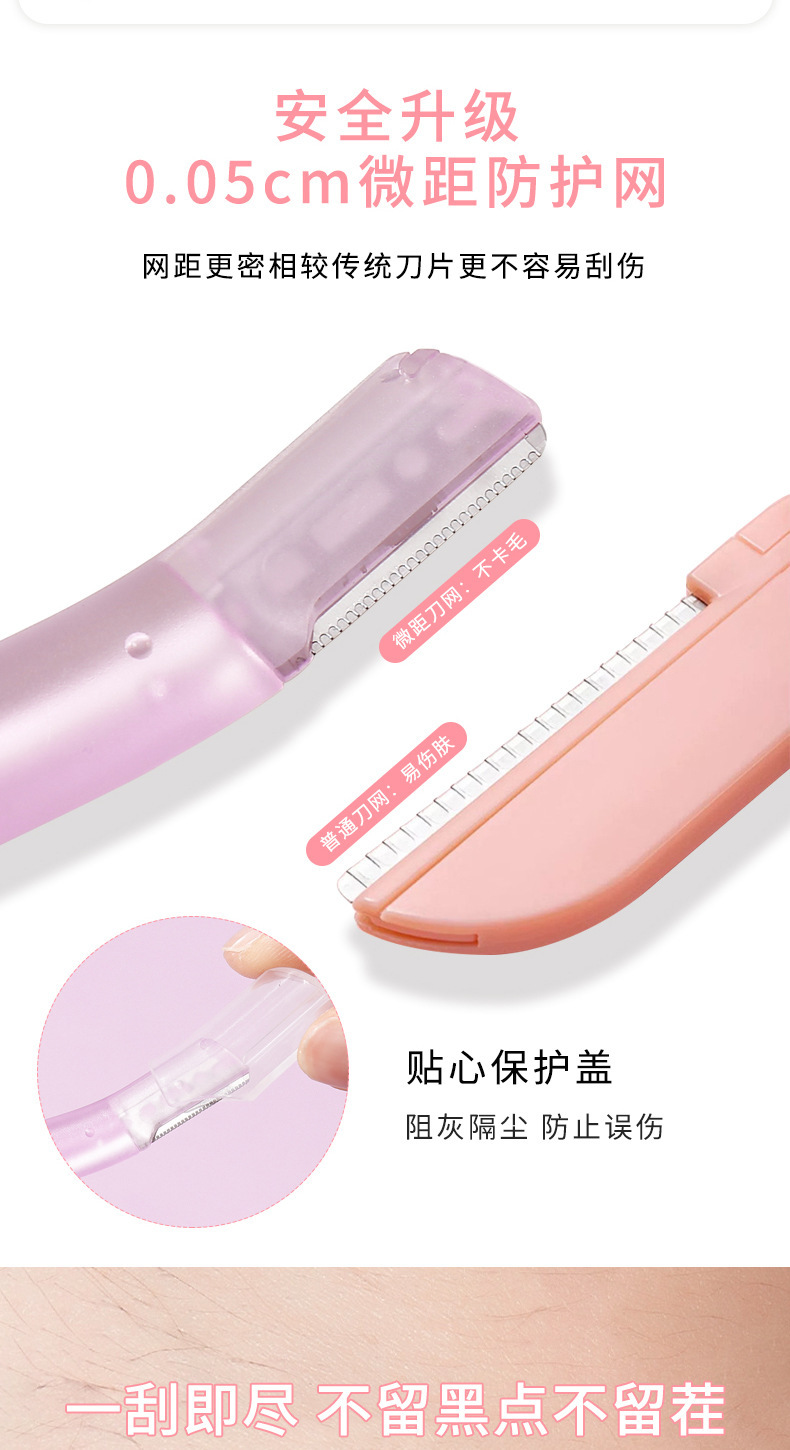 xixi Eyebrow Shaping Knife Set for Beginners - A safe, scratch-resistant macro shaving knife and makeup tool set of three pieces Specification drawing