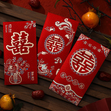 红包结婚专用新款个性中号红色喜字利是封创意婚礼改口随礼红包袋