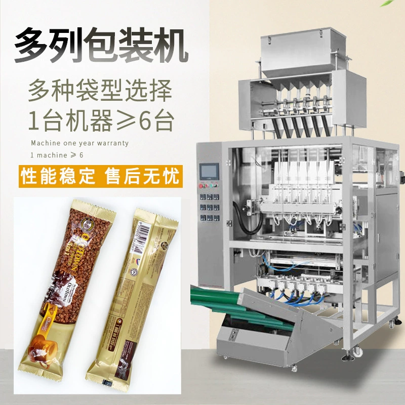 Индивидуальная машина для упаковки кофейного порошка «три в одном», многоколонная упаковочная машина для кофе в полосках, машина для упаковки порошка для мгновенного заваривания