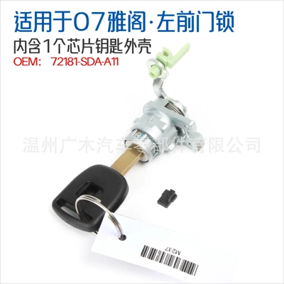 lock cylinder, 07 Accord driver's – Car lock
