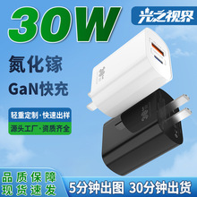 现货3C认证PD30W氮化镓充电头苹果华为充电器多口全兼容手机快充