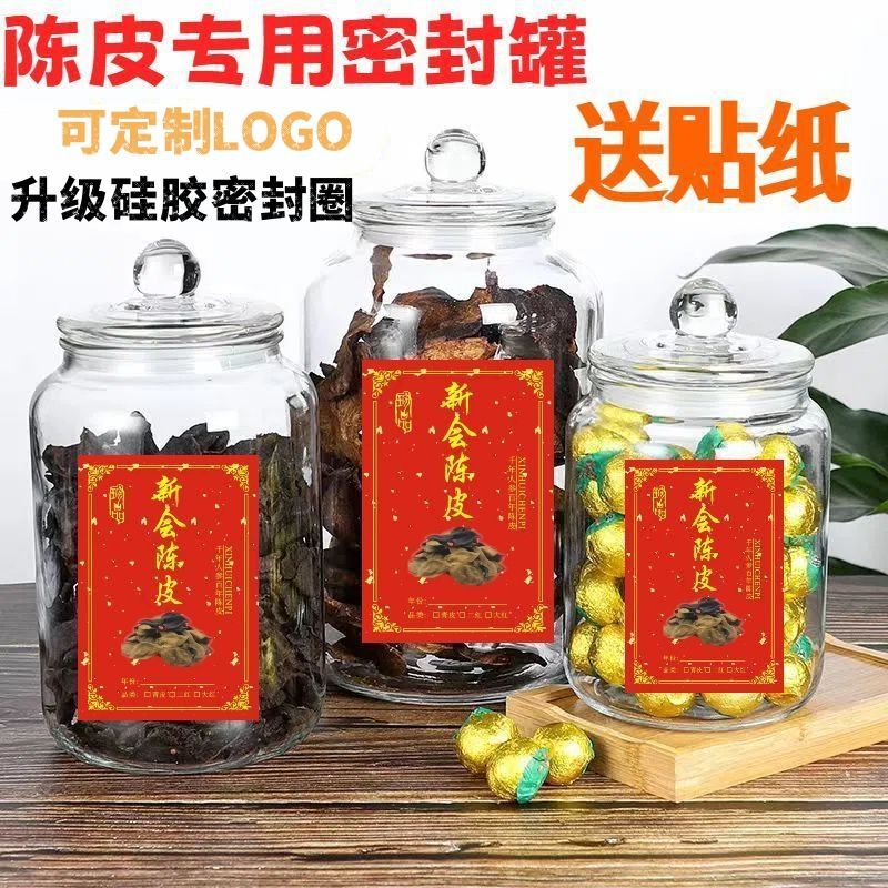 Tangerine Peel Glass Storage Jar Tea Jar Special Sealed Bottle Storage Jar Food Grade Tangerine Peel Large Capacity Storage Jar
