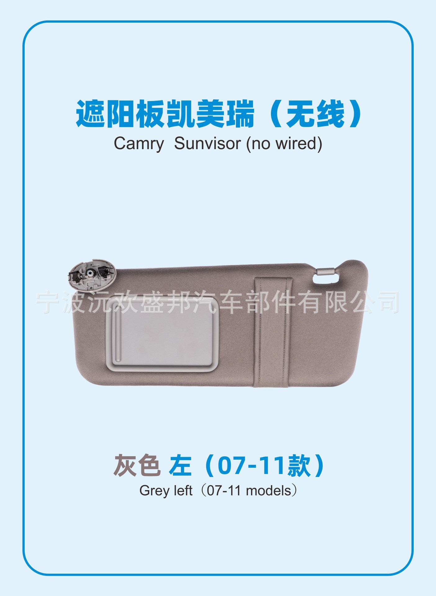 Cross-Border Popular Camry Sun Visor Wireless Model/For Camry 07-11 Years
