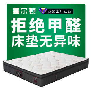 Galton Stiff Simmons Home Mattress Pure Cotton Independent Spring Sponge Mattress High-end Hotel Apartment