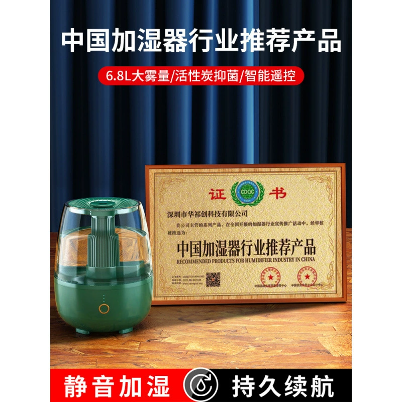 Humidifier, mute children's air cleaner, official flagship store
