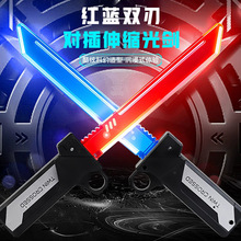 红蓝双刃伸缩光剑儿童发光玩具可变长剑360度旋转对插双刀男