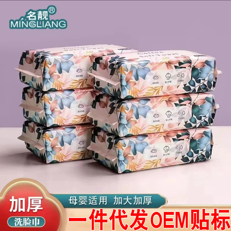 Disposable Face Wash Towel Removeable Face Cleansing Towel Wet and Dry Dual-Use Extremity Pure Face Wipe Cotton Soft Towel Beauty Makeup Remover Towel