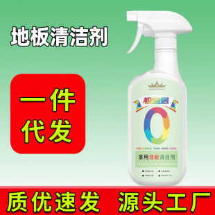[Dropshipping] Floor Cleaner Wood Floor Tile Cleaning Liquid Mopping Water Freshening Decontamination and Odor Removal 500ml