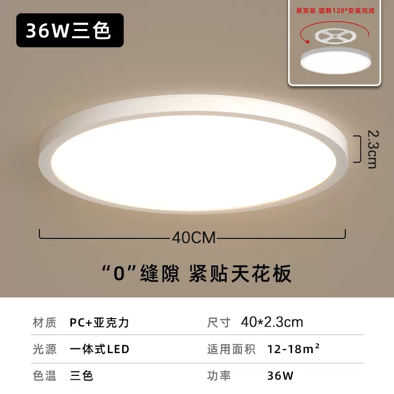 Sin ranuras - Blanco matte 40CM - 36W Tricolor Dimmer