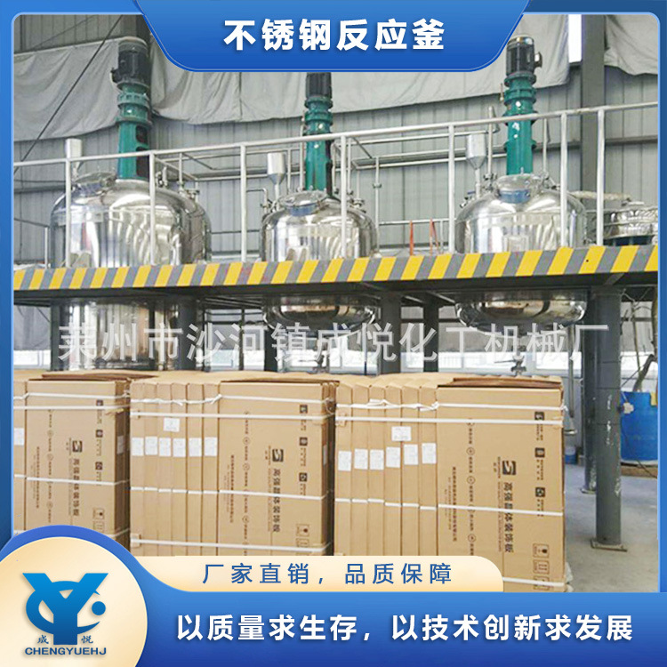 成悦供应自动化涂料成套设备 日产30吨全封闭一体化涂料成套设备