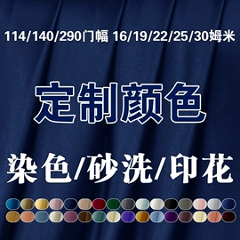 缎类