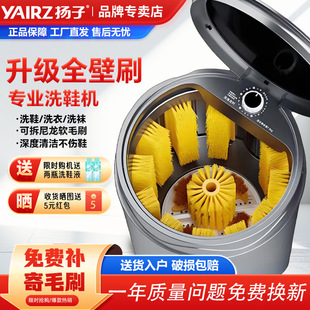 Free Shipping Yangtze Shoe Washing Machine for Home Dormitory Small Semi-Automatic Special Shoe Washing Machine for Washing Socks and Shoes for Lazy People