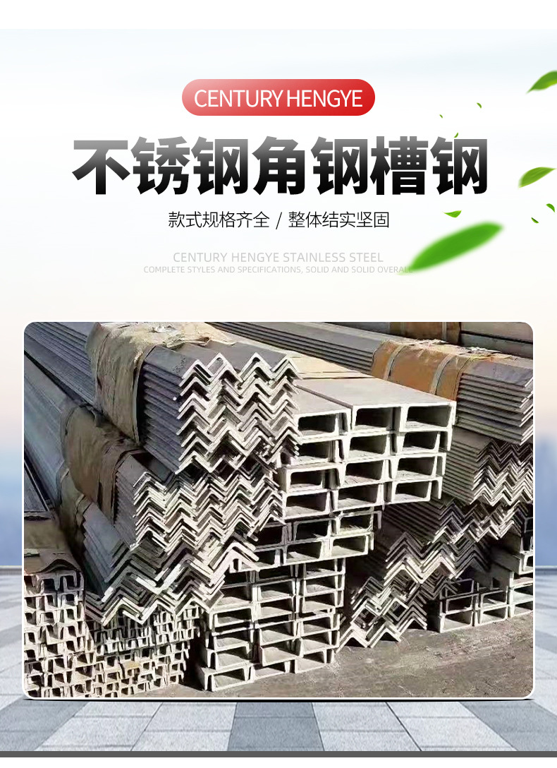 不锈钢角钢槽钢_04.jpg