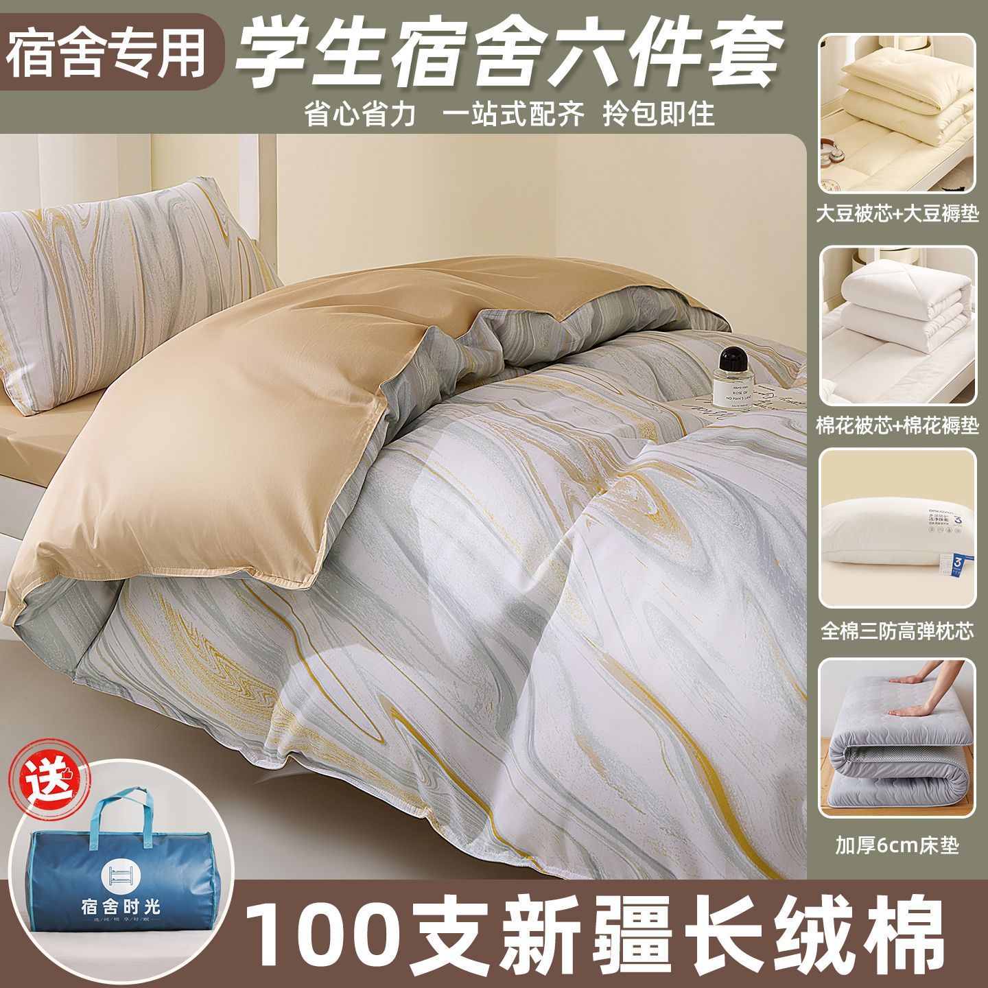 Cama de dormitorio de estudiantes universitarios de algodón largo de 100S tres piezas de sábanas de algodón cubierta de colcha de algodón especial para estudiantes de secundaria