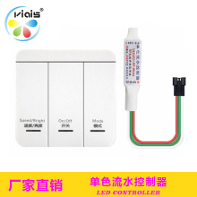 低压灯带控制器单色流水灯条led灯串遥控器插头遥感器无线控制