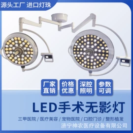 医疗灯具;美容台