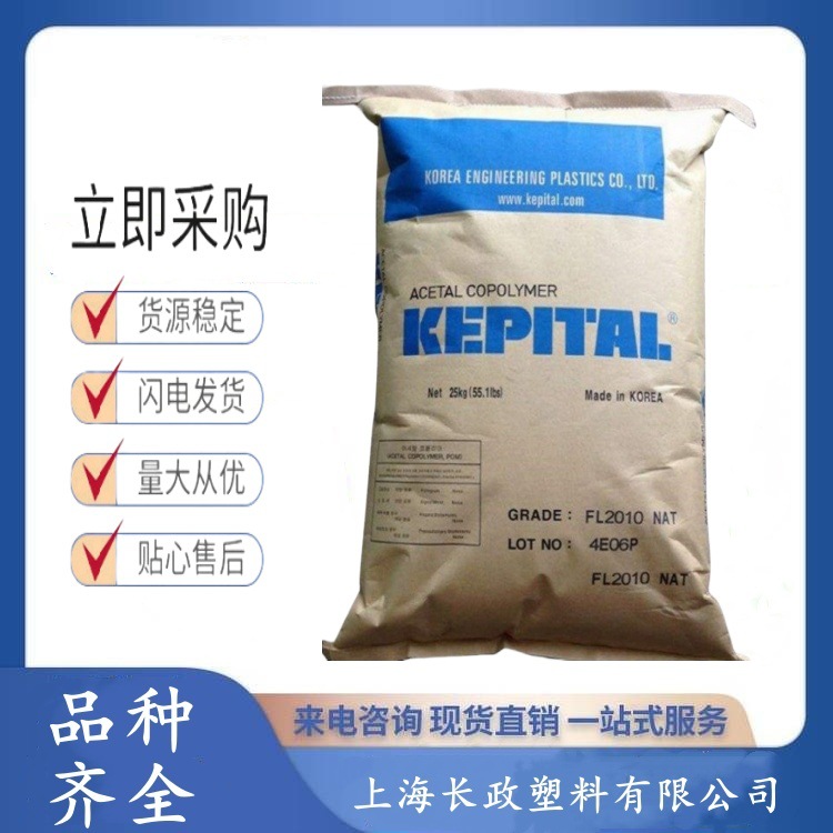 POM韩国工程塑料F40-02低粘度FE-21耐磨抗蠕变耐化学性工业部件