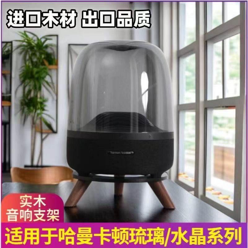 ハマンカトンベースは瑠璃234世代水晶4世代実木デスクトップタイプの免震音響スタンドに適用されます。|undefined