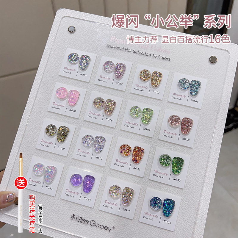 2026 Summer New Flashy Large Glitter Popular Nail Polish Gel Whitening Crushed Diamond Ultra Shiny Nail Salon Exclusive Set 2026 Summer New Flashy Large Glitter Popular Nail Polish Gel Whitening Crushed Diamond Ultra Shiny Nail Salon Exclusive Set