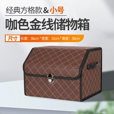 Foldable Car Storage Box, Car storage bag/box - brown-small-size