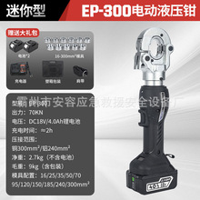 ���ʽ늹������Q��yʽ늄�Һ���Q��|�~�ǉ����Q��EP-300