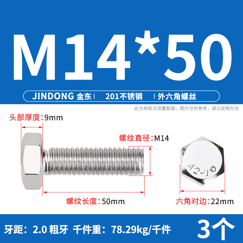 Болт шестигранный JD Stainless Steel M4*8