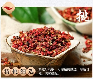 Hancheng Dahongpao Tengja Pepper Blue Kemp Pepper Hotpot Галогеновый сливовый перец