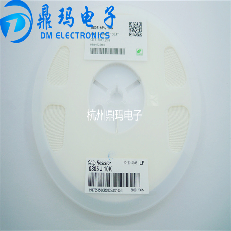 电阻 0805 5% 560K/620K/680K/750K/820K/910K/1M 一盘5K起售