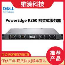 戴尔服务器R260机架式适用ERP共享数据库托管电脑整机至强e批发