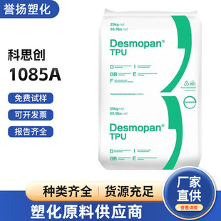 ��˼����͸������TPU���Ϗ��Ժÿ�ע�ܔD��ԭ�� tpu��˼��1085A