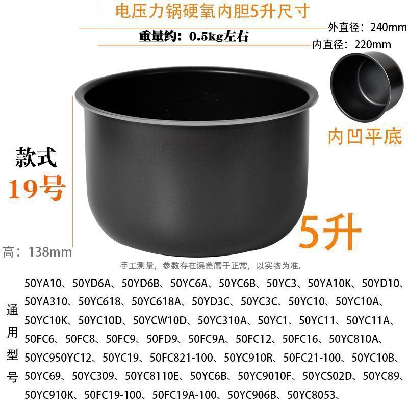适用家里电饭锅内胆不锈钢电饭锅加厚不粘锅球釜电压力锅通用直销|undefined