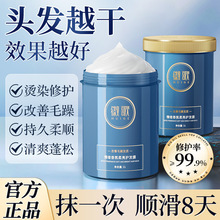 香氛发膜水润干枯毛躁护发素女柔顺顺滑排行榜养发蛋白新品牌