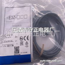 全新 光电开关 E3Z-R61K E3Z-R81K E3Z-D61K E3Z-D62K 传感器