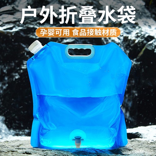 Outdoor camping creative portable thickened soft foldable water bag mountaineering vehicle large capacity water storage bag