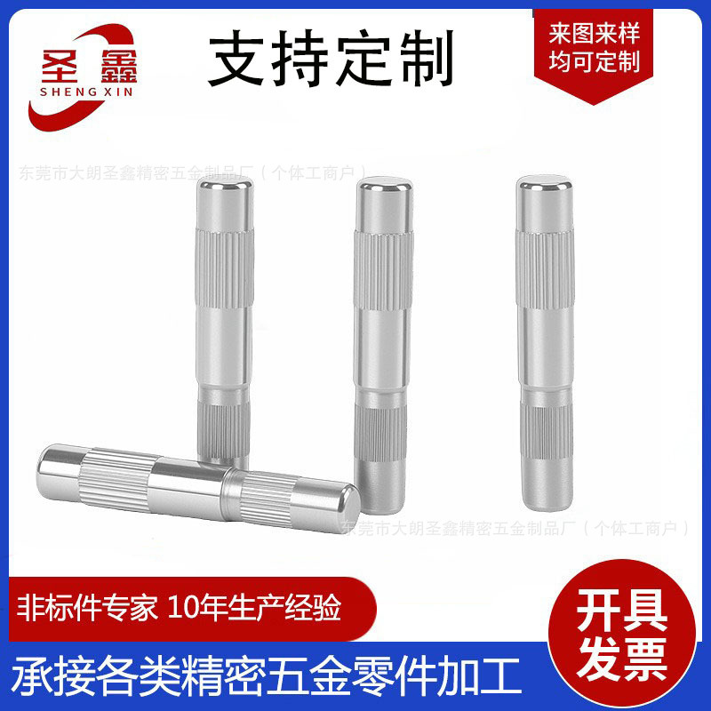 厂家加工非标无人机电机轴芯精密微型无刷电机轴  电器航模电机轴