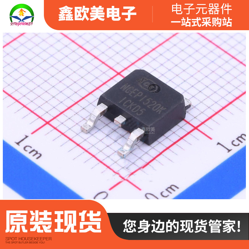 主营无锡新洁能NCEP1520K场效应管NCEP1520现货库存